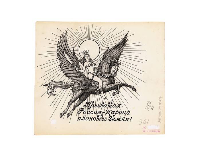Drawing No. 3 | Drawings | Russian Criminal Tattoo Archive ... Drawing No. 3 | Drawings | Russian Criminal Tattoo Archive ...