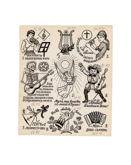 アート・デザイン・音楽 Russian Criminal Tattoo [first edition] アート・デザイン・音楽 Russian Criminal Tattoo [first